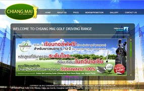 Chiangmai Golf Driving Range