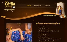 Naphatsawan