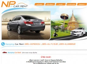 ทำเว็บไซต์ NP CARRENT CHIANGMAI